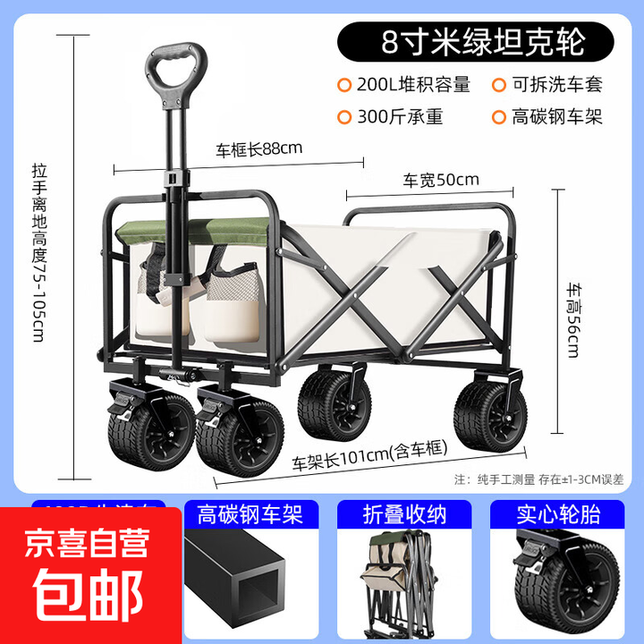 【探险者制造商】户外露营车可折叠手推车小拖车地摊买菜小拉车 【米绿】 200L 有刹车 8寸坦克轮