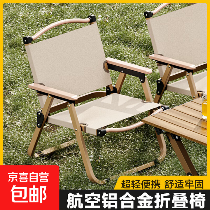 【探险者制造商】克米特椅户外折叠椅子躺椅露营椅沙滩椅户外椅 【黑色椅架】小号卡其-树脂扶手