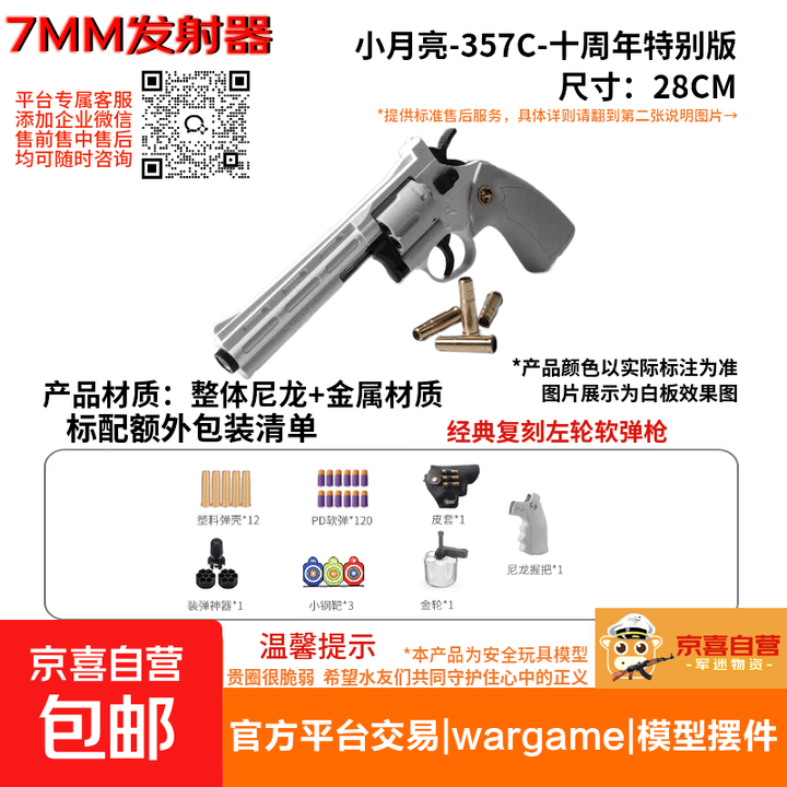 京东(JD.COM)-正品低价、品质保障、配送及时、轻松购物！