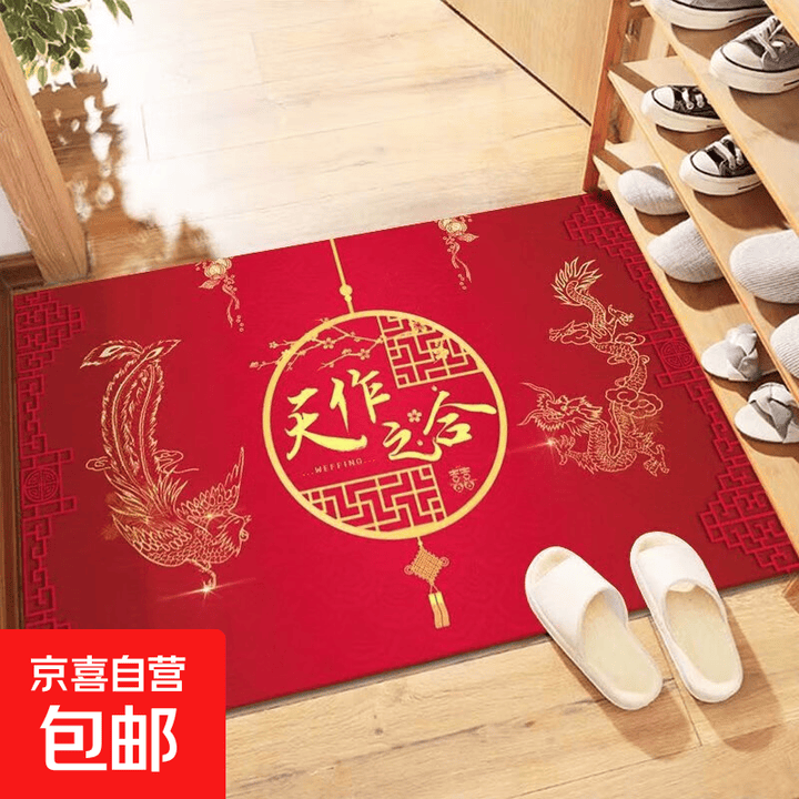 新中式结婚地毯地垫卧室婚房红地毯客厅玄关脚垫喜字入户门垫批发 天作之合 60CM*90CM【图片 价格 品牌 报价】-京东