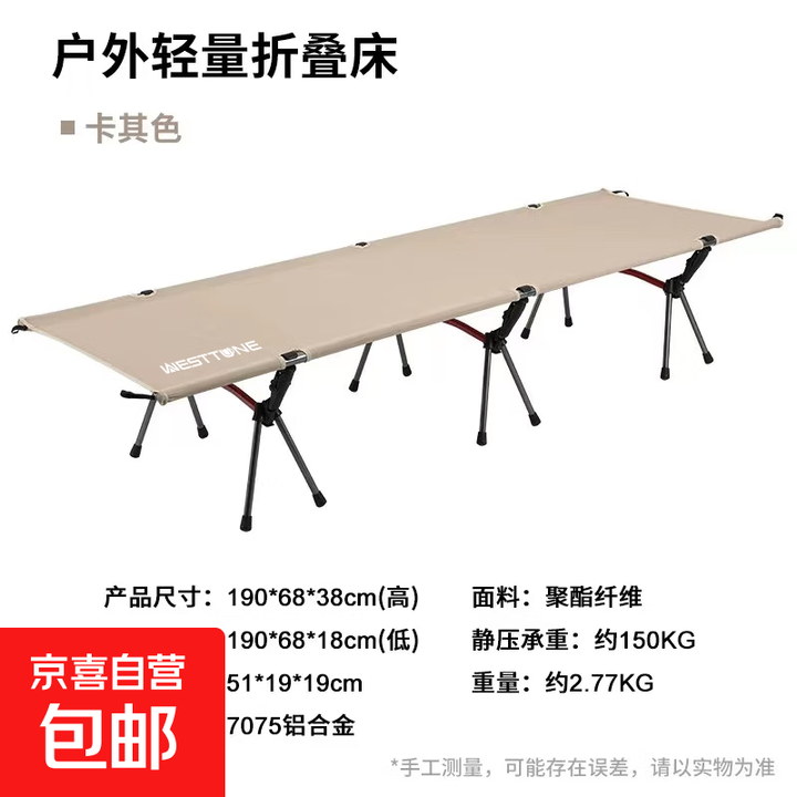 户外便携轻便携户外便携野外露营铝合金单人午休折叠床 卡其色【高低两用款】