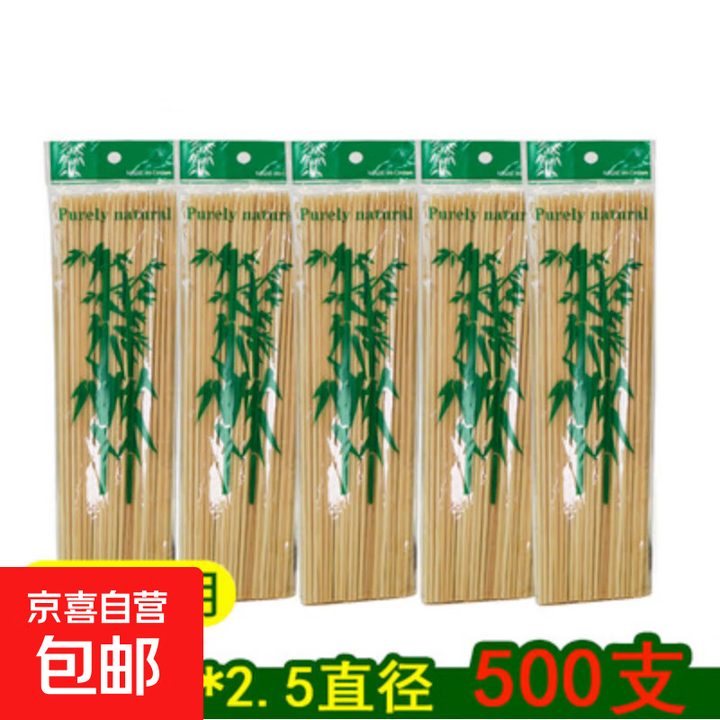 竹签一次性串串肉串麻辣烫烧烤签子竹签竹签子用品工具烧烤签 2.5mm30cm500支装