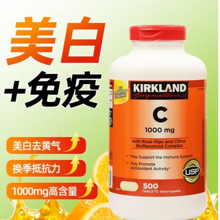科克兰KirkLand美国柯克兰维生素C1000mg口服VC片500粒 1瓶【图片 价格 品牌 报价】-京东