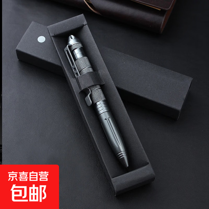 户外防身战术防卫笔户外工具多功能特战笔户外装备户外破窗求生笔 户外战术笔-黑色-铝+不锈钢-2支 无规格