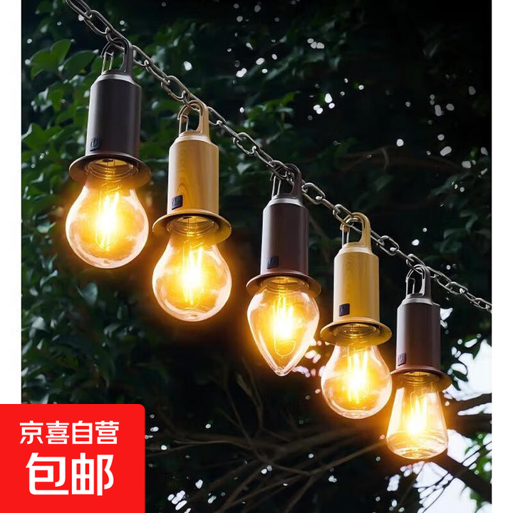 太阳能充电灯泡多功能遥控露营球泡灯营地挂钩式暖光钨丝灯泡 深色球型