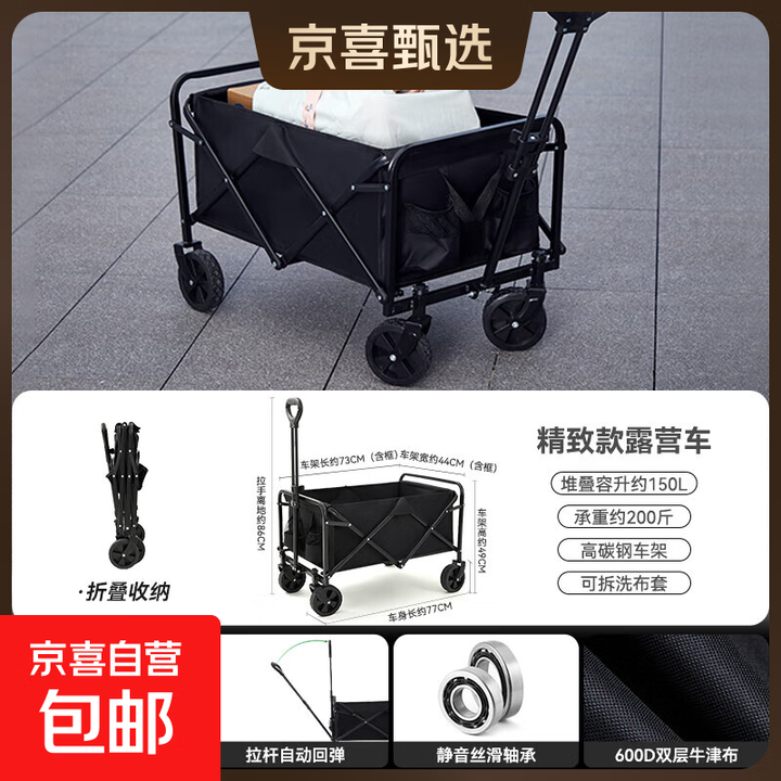【骆驼制造商】户外野营手推车可折叠露营车购物便携摆摊小推车 暗夜黑五寸实心轮 50L 无刹车 折叠