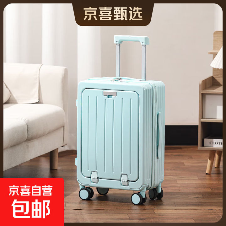 【CK制造商】前置开口行李箱高颜值一键开商务拉杆箱充电接口 天空蓝 22寸【一锁两用+多功能】【图片 价格 品牌 报价】-京东