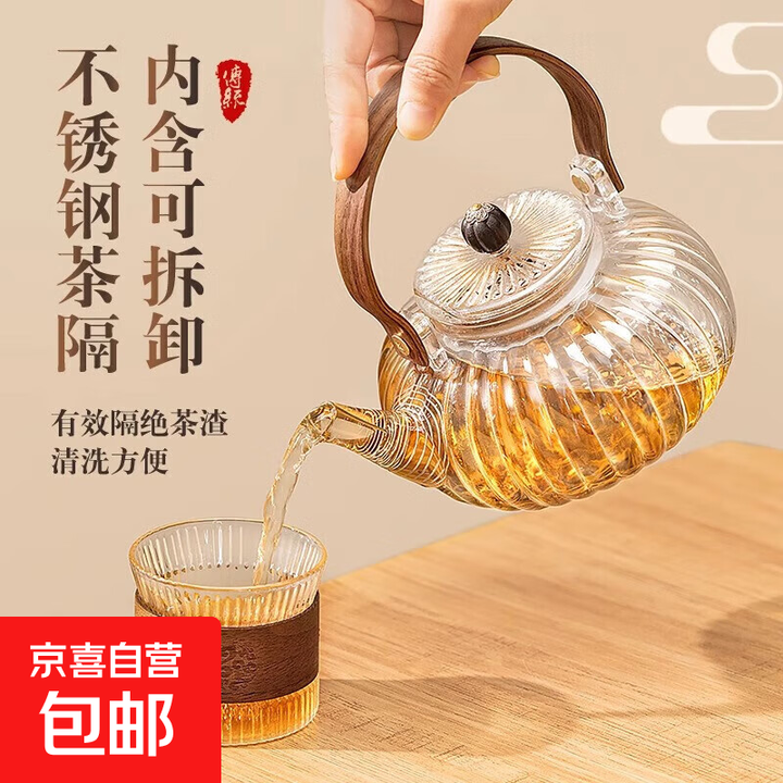 围炉煮茶壶套装陶制户外烧水壶南瓜纹茶壶明火南瓜提梁茶素烧杯 南瓜纹玻璃茶壶