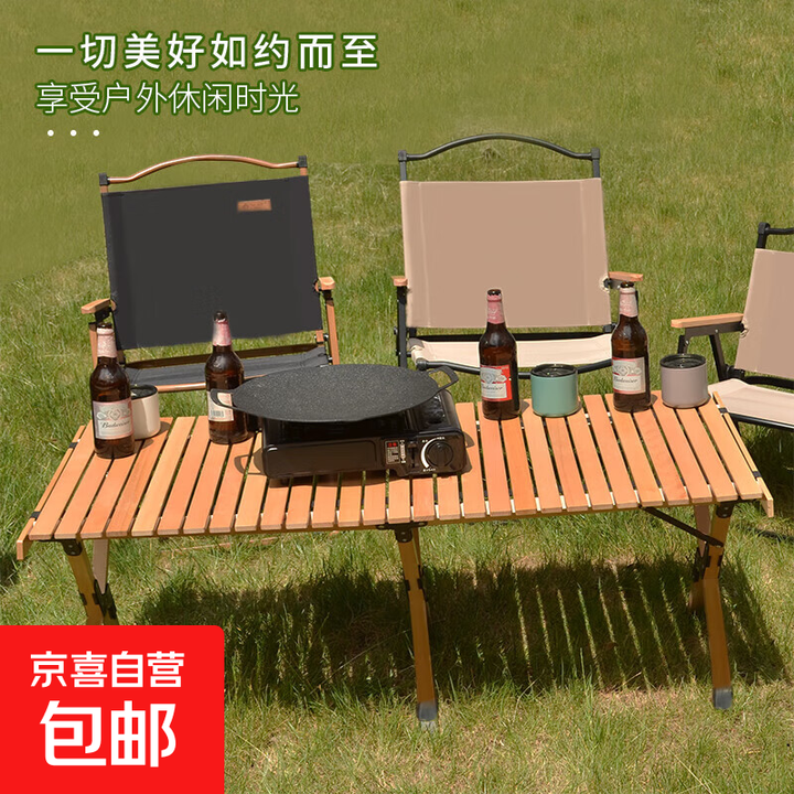 榉木蛋卷桌露营桌椅户外折叠加厚桌子套装野餐野炊装备全套可拆卸 【升级铝合金材质】中号90cm榉木蛋卷桌