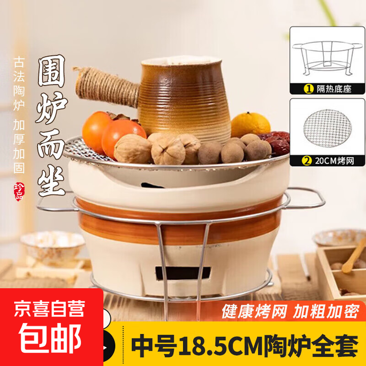 围炉煮茶套装烧烤炉室内煮茶炉陶泥炉户外炭烤炉围炉煮茶南瓜壶 18CM小号炭烧炉（烤网+铁架）