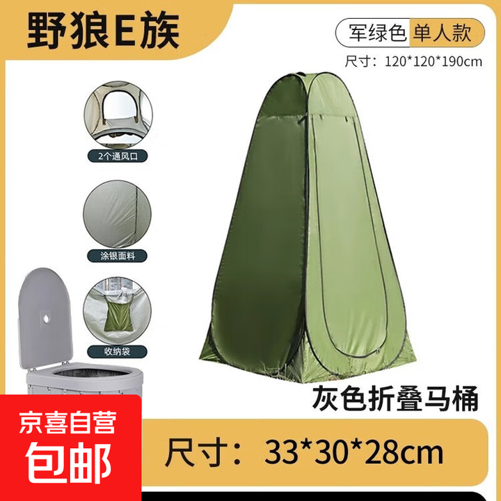 户外露营更衣帐篷淋浴洗澡加厚涂银多功能便携手抛账钓鱼移动厕所 应急厕所套装【120尺寸绿色帐+马桶】