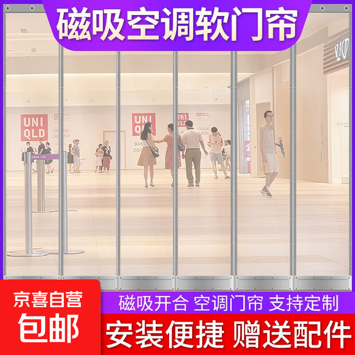 磁吸门帘夏季店铺商用防风空调隔断帘透明磁铁自吸挡风篷布软皮帘 灰色2.5厚加配重 40cm*180cm1片磁吸式透明【图片 价格 品牌 报价】-京东