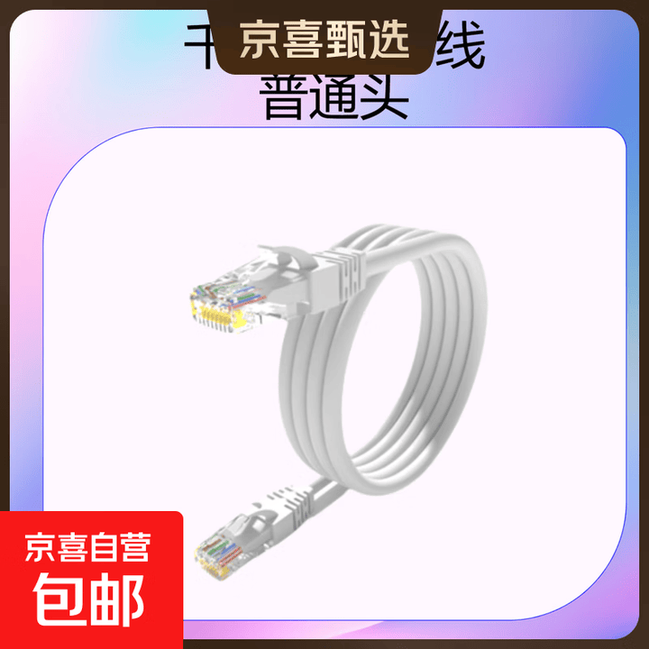 安方普纯铜网线千兆六类家用连接线网络6类千兆路由器电脑宽带10米30米接好水晶头成品网线 纯铜千兆六类【白色】 0.5米【图片 价格 品牌 ...