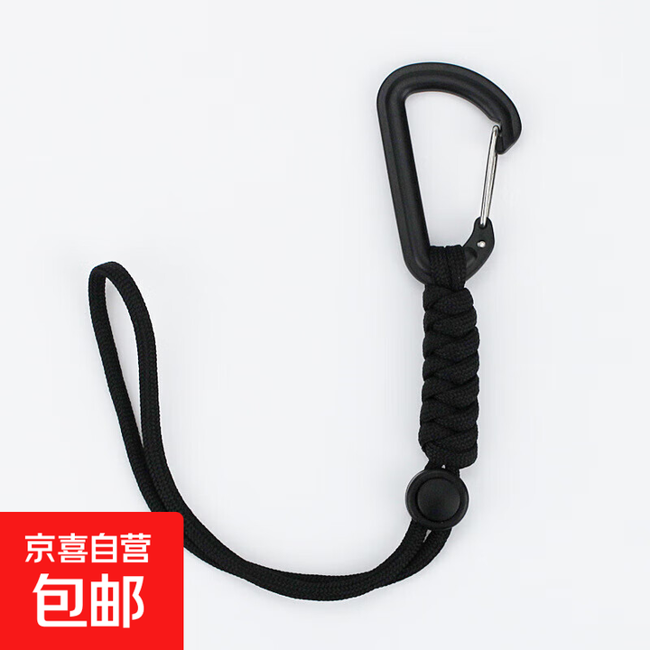户外战术挂钩背包登山扣挂野营应急伞绳挂扣钥匙扣防丢绳 黑色