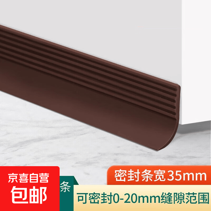 门缝门底密封条木门下边隔音防风漏风条挡水胶条房门缝隙挡风神器 软棕色3.5cm*1m防水带背胶 5条装【图片 价格 品牌 报价】-京东