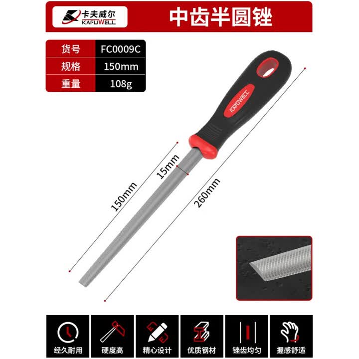 卡夫威尔锉刀打磨工具钢挫半圆锉木锉三角锉木工锉子搓刀小型戳刀 中齿半圆锉150MM FC0009C【图片 价格 品牌 报价】-京东