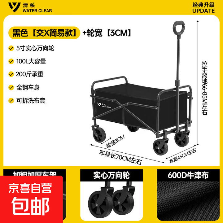户外露营折叠车野餐车营地车露营装备便捷拖车推车购物 旅游买菜 5寸营地车简易X款黑色