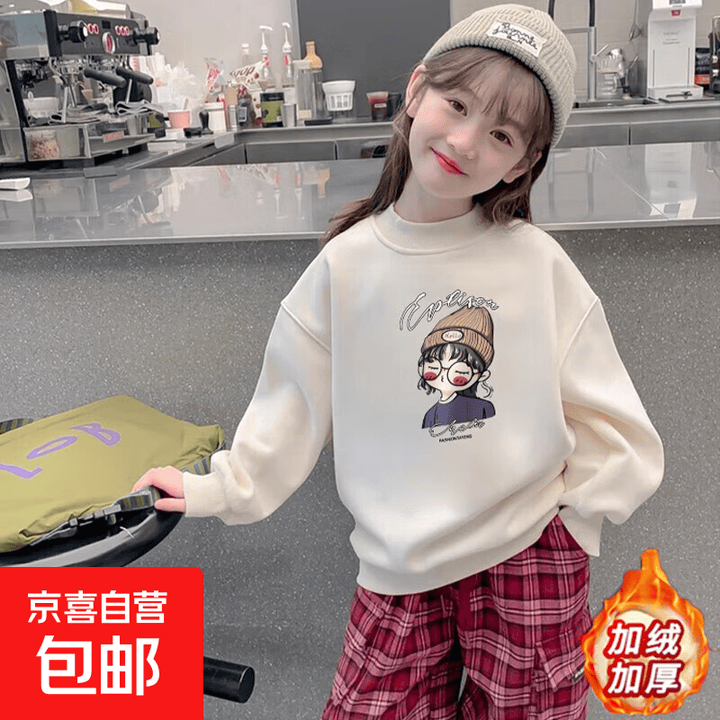 女童纯棉卫衣春秋冬加厚新款大童女孩韩版圆领上衣儿童装洋气衣服 杏色【秋冬加绒】 160 【建议150-cm】【图片 价格 品牌 报价】-京东