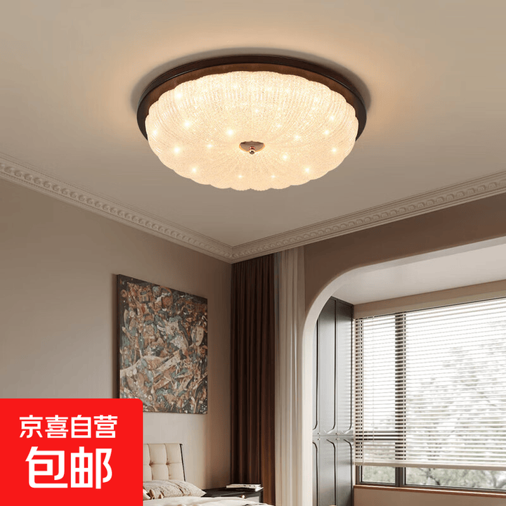 卧室吸顶灯中古新款星光胡桃木纹护眼吸顶灯儿童房灯主卧灯具 30cm实木胡桃色-18W-无极-全光谱【图片 价格 品牌 报价】-京东