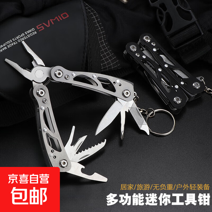 迷你多功能钳便携折叠户外旅行多功能钳礼品钳口袋工具钥匙扣钳子 迷你工具钳-黑色