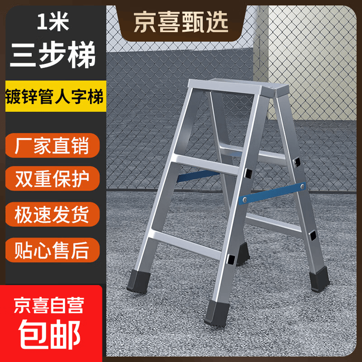 人字梯家用镀锌管加厚多功能室外便携折叠双面工程梯子关节扶梯子 加厚款 镀锌管人字梯 1.0米 三步【图片 价格 品牌 报价】-京东