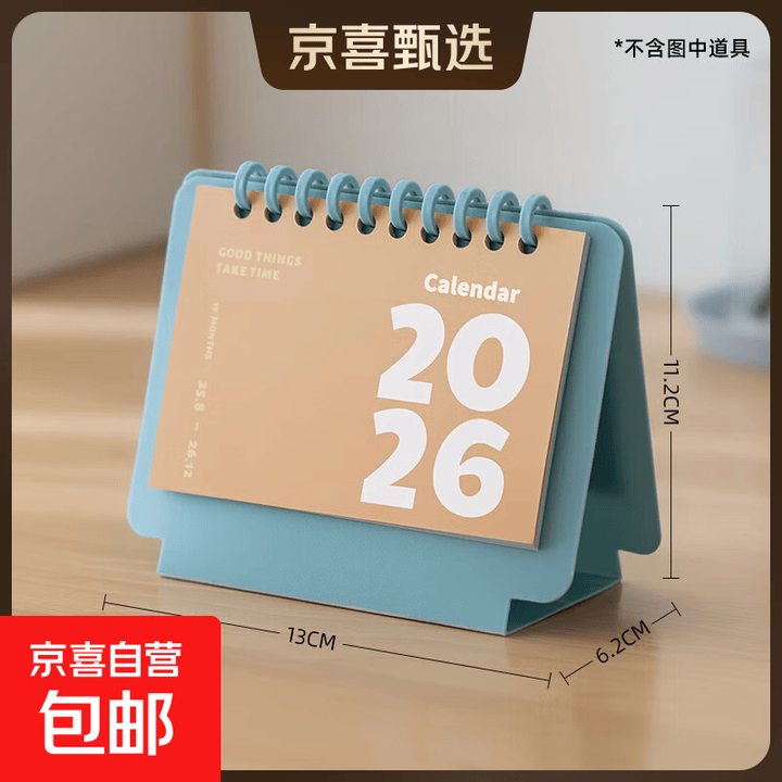 2026年简约记事日历2025年新款台历高颜值桌面摆件活动月历记事本打卡年历26年高考倒计时提醒牌 蓝色(台历日期:25年8月-25年12月 ...