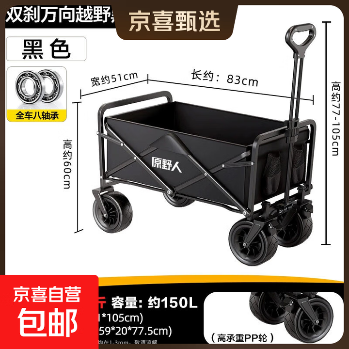 户外露营推车买菜摆摊购物拉杆野营野餐便携式折叠行李拖车露营车 黑色 大号越野轮