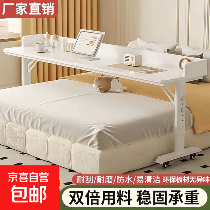 升降桌电脑桌跨床桌实木书桌可移动床上桌床尾小桌子长条桌子 白面白架带挡板 普通升降实木板 180*50(适用1.5米床)【图片 价格 品牌 ...