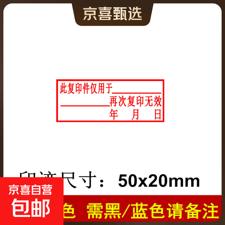 再次复印无效印章仅供使用与原件核对一致相符无误定做刻光敏章 样式