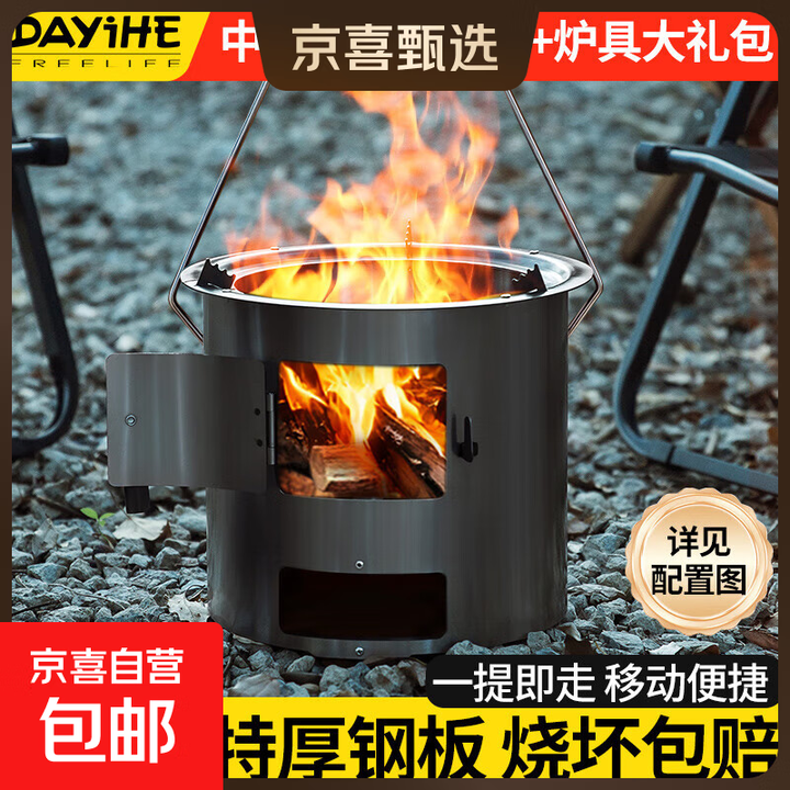 柴火炉户外柴火灶家用特厚露营炊具柴炉便携式柴火炉农村家用 【炒锅款】中号多功能烤炉+炉具大礼包