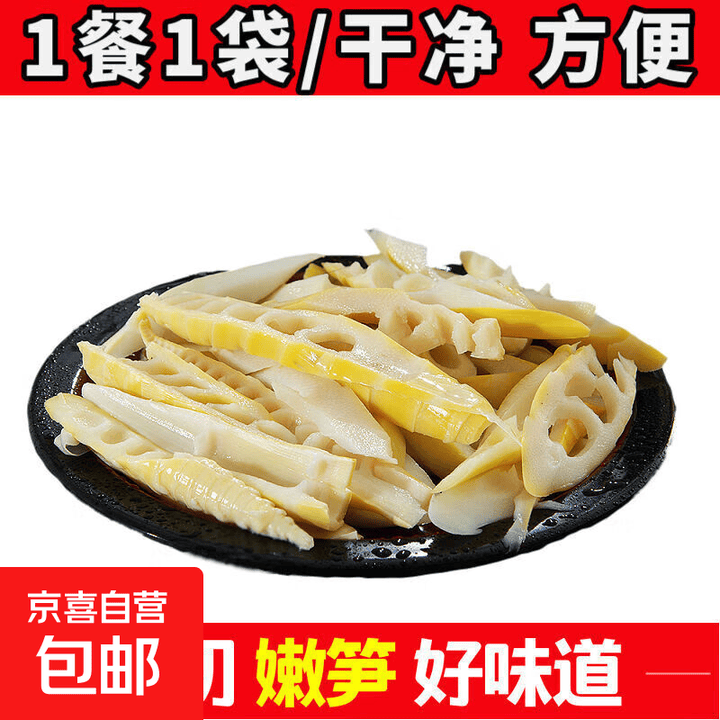 免切小竹笋新鲜清水竹笋丝笋片嫩笋尖江西农家特产春笋蔬菜 斜切小竹笋尖500g*1袋【1斤尝鲜装】【图片 价格 品牌 报价】-京东