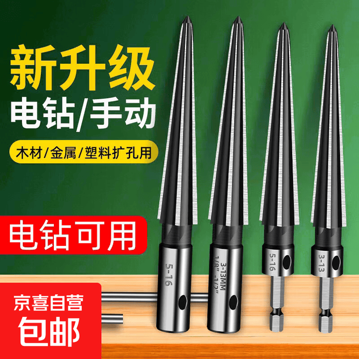 锥度铰刀扩孔硬质合金手用机器木工扩孔器锥形绞刀钻头倒角螺旋 T型铰刀六角柄款【3-13mm】小号【图片 价格 品牌 报价】-京东