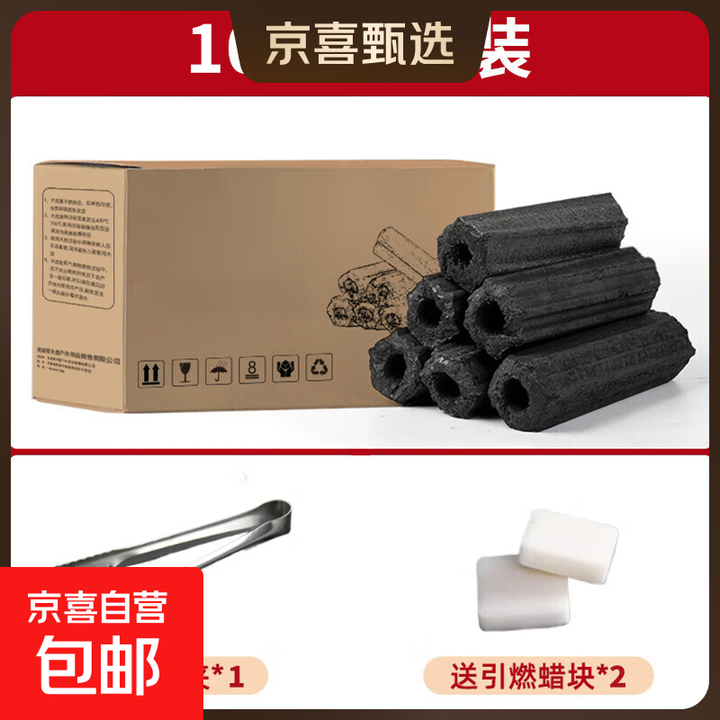 烧烤碳高温易燃耐烧木炭烧烤肉店批发机制碳户外六角木炭 10斤【赠引燃块*2+炭夹*1】