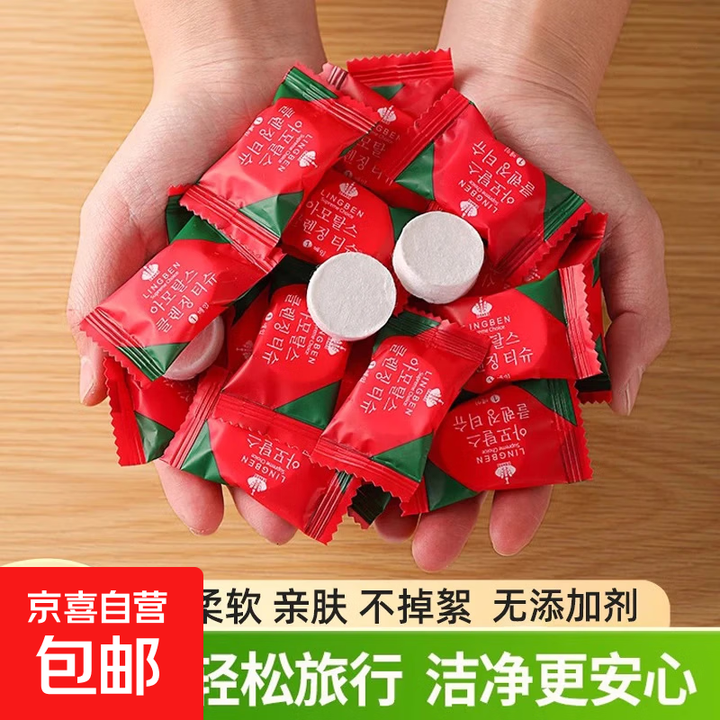 【已售百万】压缩毛巾一次性加厚便携酒店洁面巾亲肤洗脸巾便携 8颗装