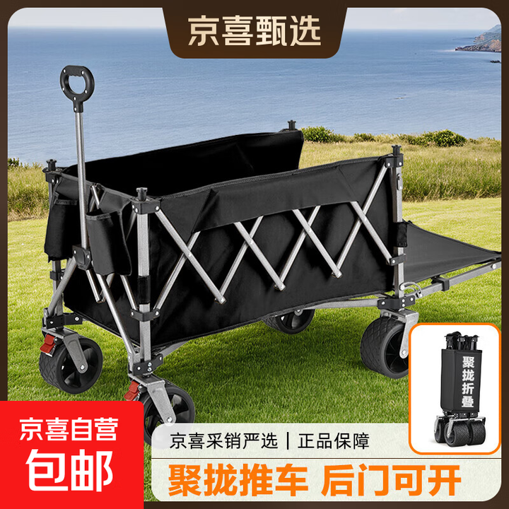 户外聚拢款露营车营地车折叠野营野餐旅行手推车儿童可躺 黑色 大号新聚拢款-后开减震版