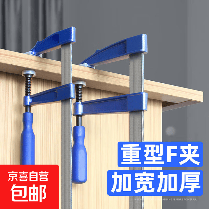 f夹木工夹F型固定夹快速木工夹具石材木板夹f夹钳f夹固定器 F夹50X300mm(颜色随机)【图片 价格 品牌 报价】-京东