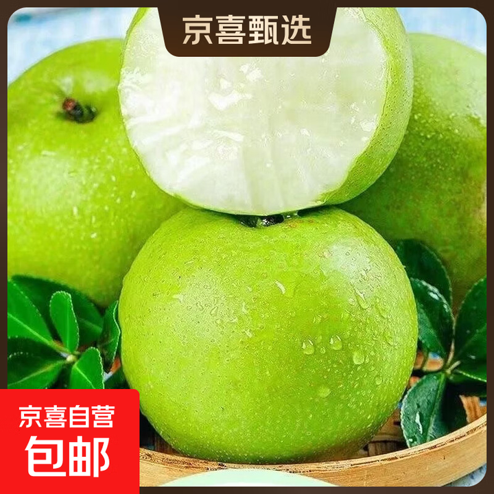 安徽正宗砀山梨青梨翠冠梨新鲜翠玉梨青皮蜜梨脆甜多汁无渣龙华 青皮梨带箱3斤【图片 价格 品牌 报价】-京东