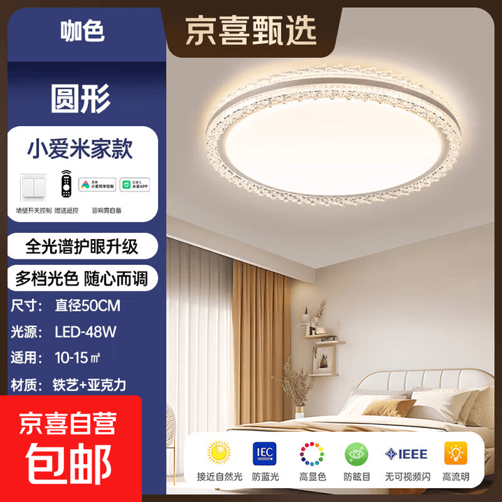 现代简约LED卧室灯吸顶灯全光谱护眼璀璨高级感书房间儿童房灯具 【冰岚护眼灯】咖色款/圆50CM-MJ智能控制【图片 价格 品牌 报价】-京东