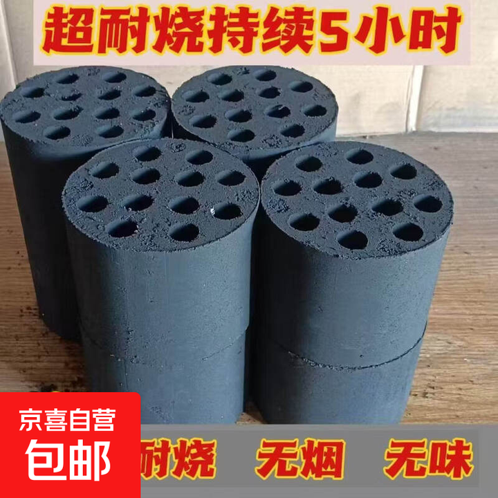 煤球蜂窝煤无烟煤块煤炭煤饼烧烤碳家用商用取暖炉子煤球火很耐烧 12个(耐烧蜂窝煤)10cm【图片 价格 品牌 报价】-京东