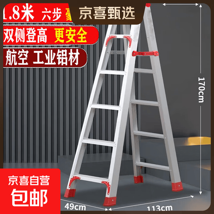 铝合金加厚加粗人字梯子家用折叠梯特厚工程专用登高合梯爬梯楼梯 工程梯1.8米+【六步铝合金】【图片 价格 品牌 报价】-京东