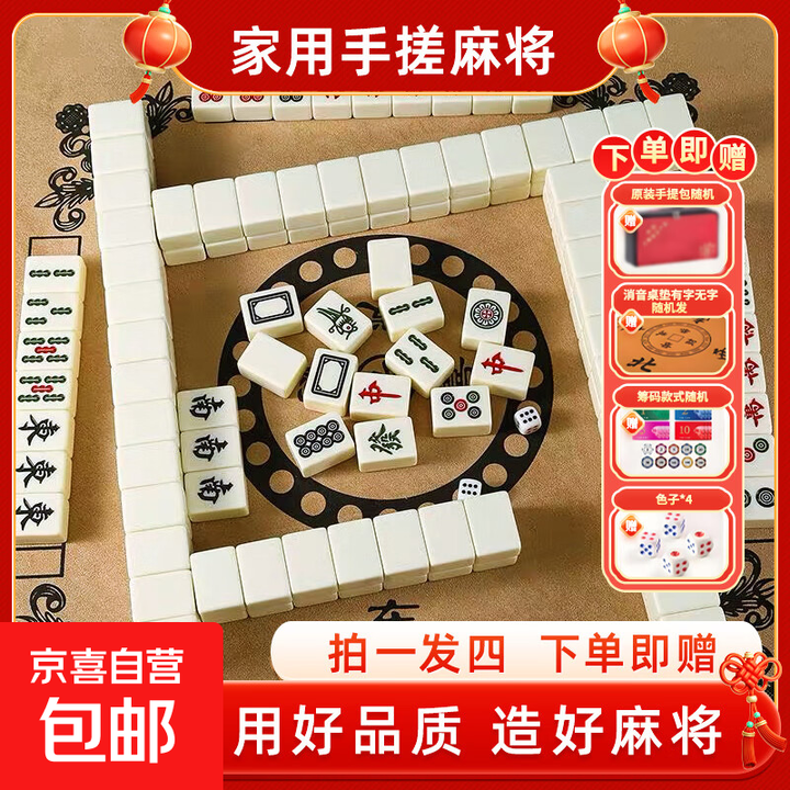 手搓麻将麻将牌家用大号麻将牌麻雀家用麻将象牙色手搓牌 40#象牙白【图片 价格 品牌 报价】-京东