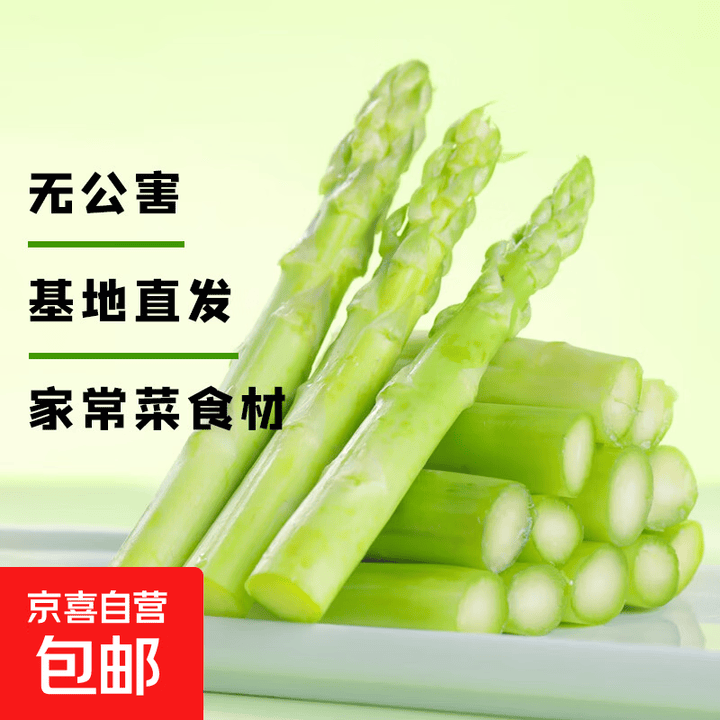 【高品质】清晨采摘芦笋嫩笋龙须菜绿笋新鲜采摘绿细笋冷链发货 新鲜中笋500g(0.8左右直径)【图片 价格 品牌 报价】-京东