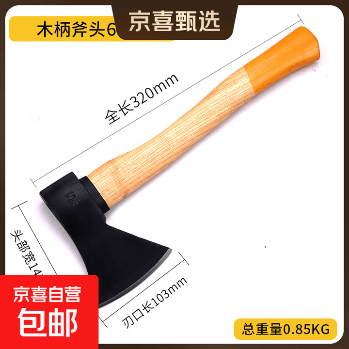 家用斧头木工户外劈柴神器斧子野营砍树伐木砍骨刀精钢斧 木柄斧头600g【图片 价格 品牌 报价】-京东