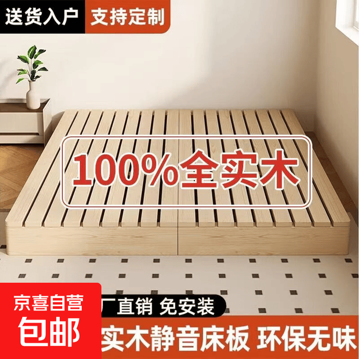 实木床架床板榻榻米防潮排骨架落地耐用出租屋床现代双人木板床 原木色 长2米*宽1.2*4.5cm,(免安装)【图片 价格 品牌 报价】-京东