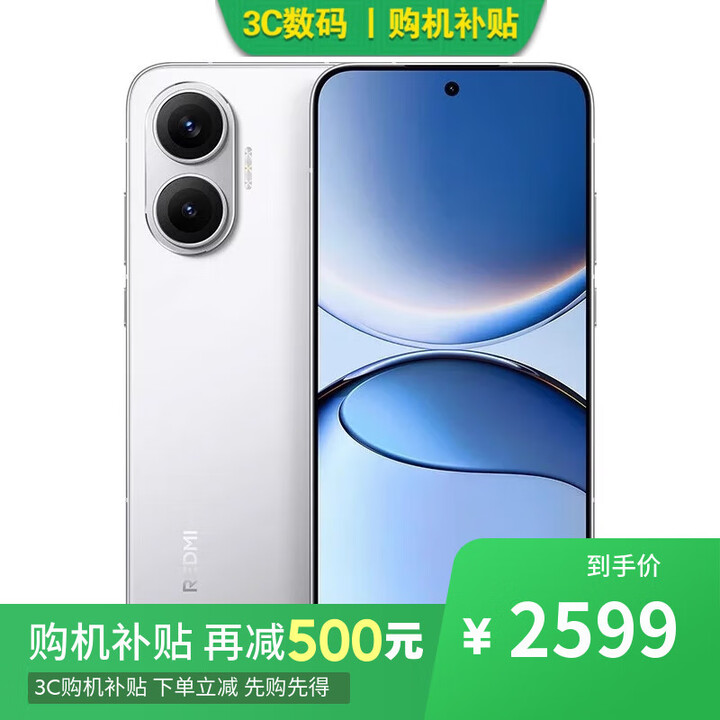 小米15 Pro 16GB+1TB 骁龙8至尊版 分期 免息选 红米Turbo 4 Pro 第四代骁龙8s 7550毫安 【白色】16GB+256GB 官方标配【不分期】