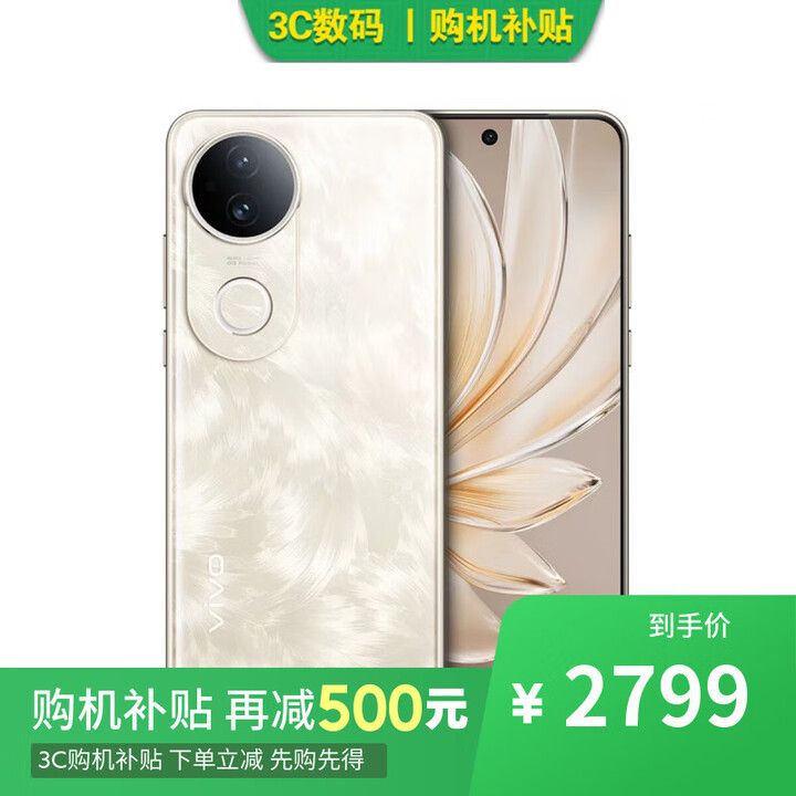 vivo X200s 16GB+512GB 天玑9400+ 店内选购】超薄5G手机S20全网通高通骁龙6500mAh长续航90W闪充 【凤羽金】16GB+512GB 官方标配【不分期】