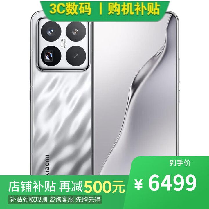 小米15 Pro 16GB+1TB 骁龙8至尊版 12期 免息 进店选Note 14 Pro+ IP68防水 6200mAh电池 1.5K高光屏  【亮银版】16GB+1TB 15Pro 【官方标配】一年全国联保一年店铺延保