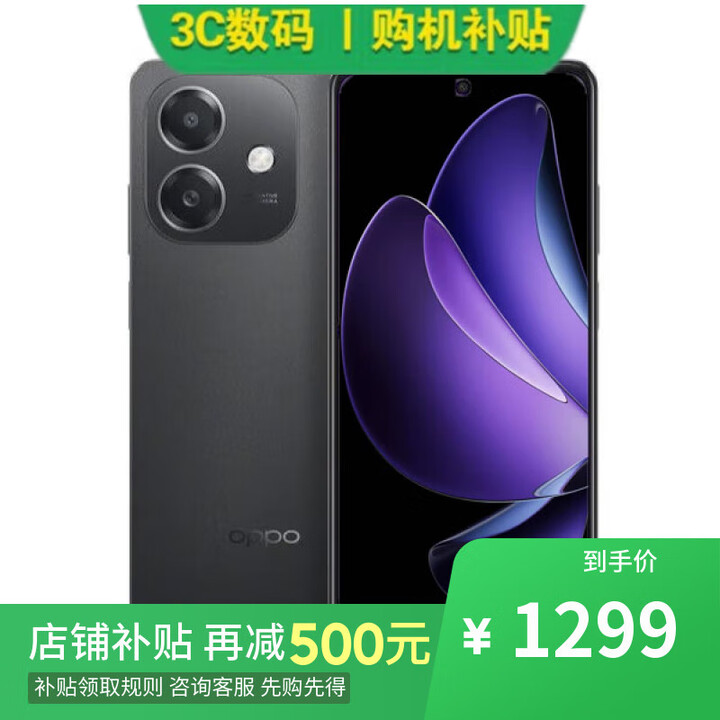 OPPOReno13 Pro 16GB+512GB 2024新品上市 店里选购12期 免息】A3i 5100mAh 45W闪充 5G手机 8GB+256GB 静夜黑 12期【免息】一年全国联保一年店铺延保