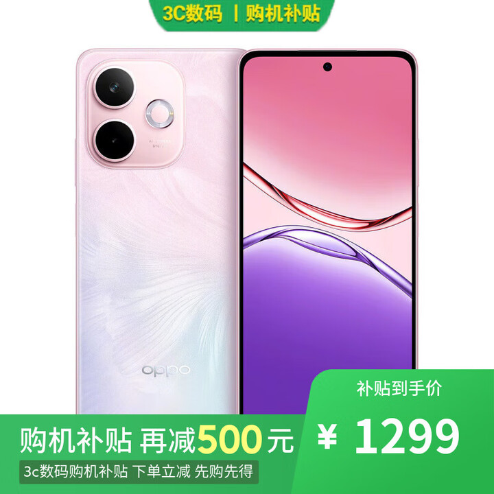 OPPOReno14 16GB+512GB 2025新品上市 进店选购 12期免息 5G手机 A5 活力版 IP69满级防水 360°抗摔 【玛瑙粉】8GB+256GB 官方标配【不分期】