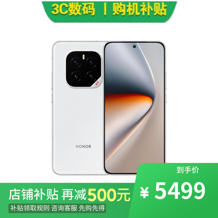 荣耀GT Pro 16+512 骁龙8至尊领先版 店里选购 GT 第三代骁龙8 荣耀AI绿洲护眼电竞屏  16GB+512GB【冰晶白】GTpro 【官方标配】一年全国联保一年店铺延保
